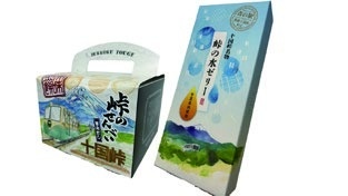 森の駅 特設販売ブース